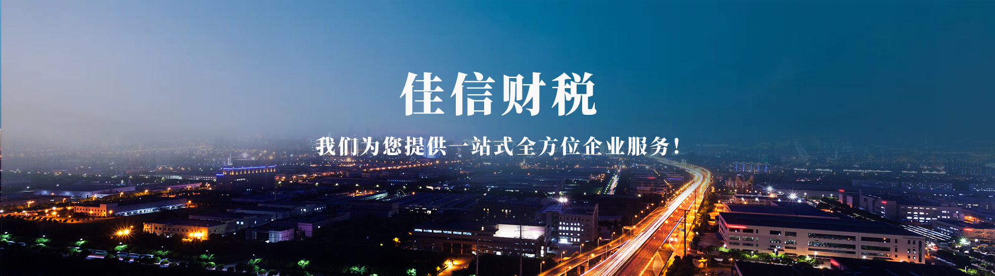 湛江方圆税务师事务所