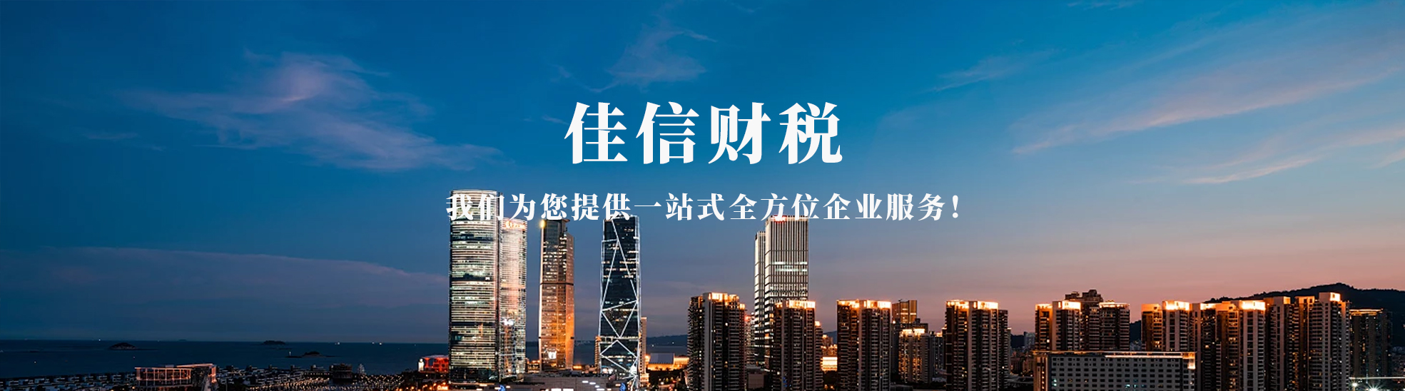 湛江方圆税务师事务所