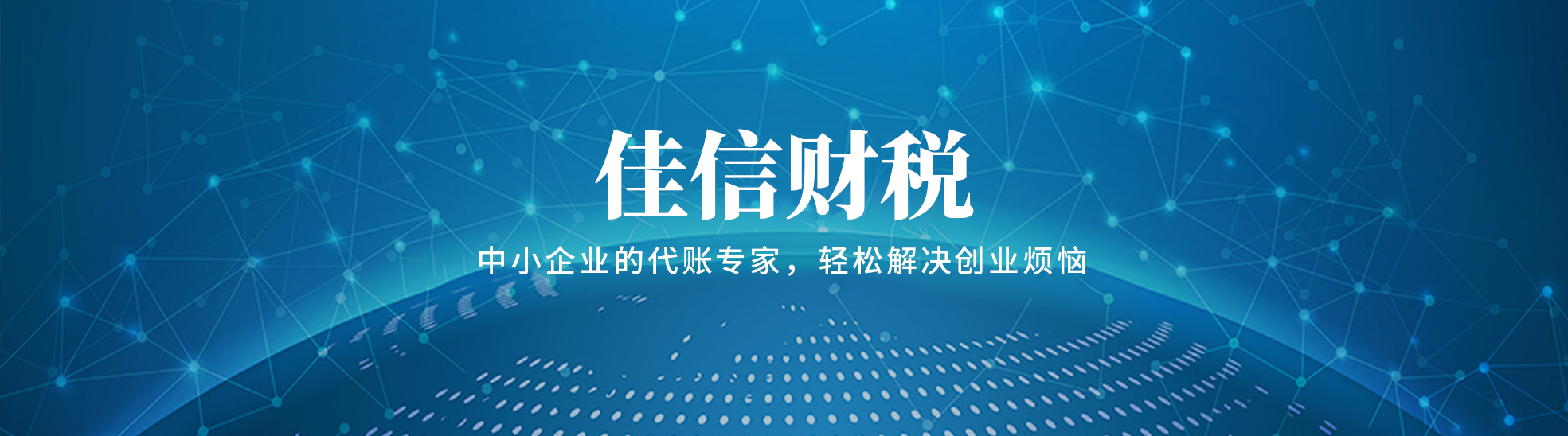 湛江方圆税务师事务所